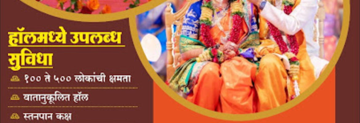 Anant Royal Banquet   Best Marriage   Events Banquet Hall in Charkop   Kandivali