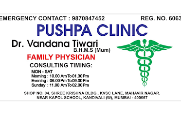 Pushpa Clinic