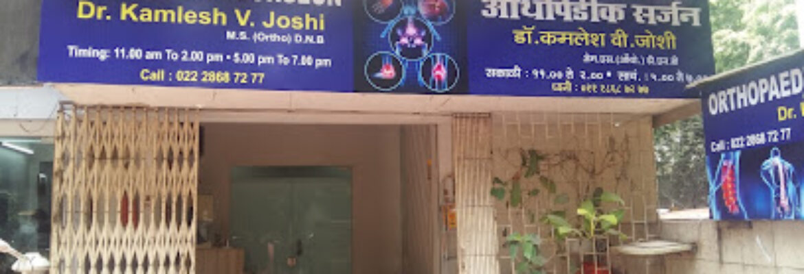 DR KAMLESH JOSHI